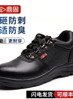 劳保鞋男士轻便工作防砸防刺穿钢头夏季男款绝缘透气钢板工地鞋子