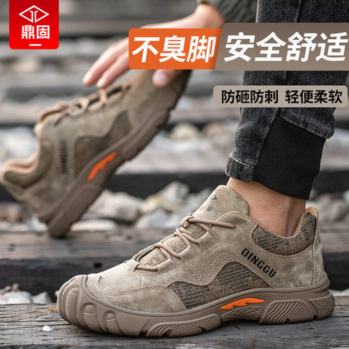 鼎固轻软舒适劳保鞋防臭
