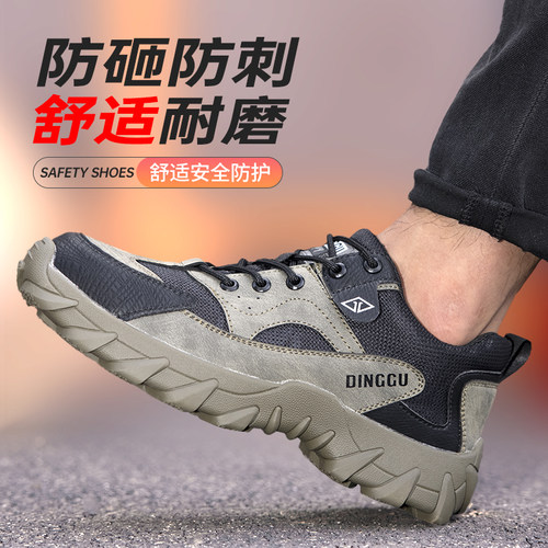 鼎固【耐磨舒适】劳保鞋新款