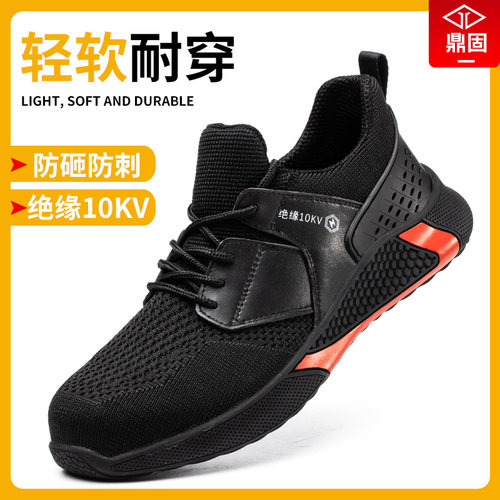 鼎固绝缘10kv电工劳保鞋轻软防臭