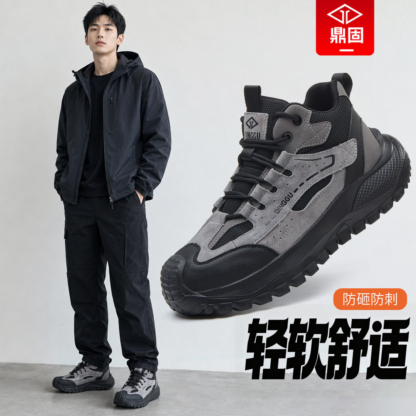 鼎固劳保鞋男款士新款防砸防刺穿耐磨钢板冬季软底高帮工作男鞋棉