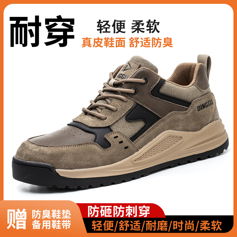 鼎固劳保鞋轻便防臭舒适