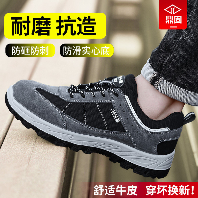 鼎固耐穿抗造劳保鞋【实心底】图片