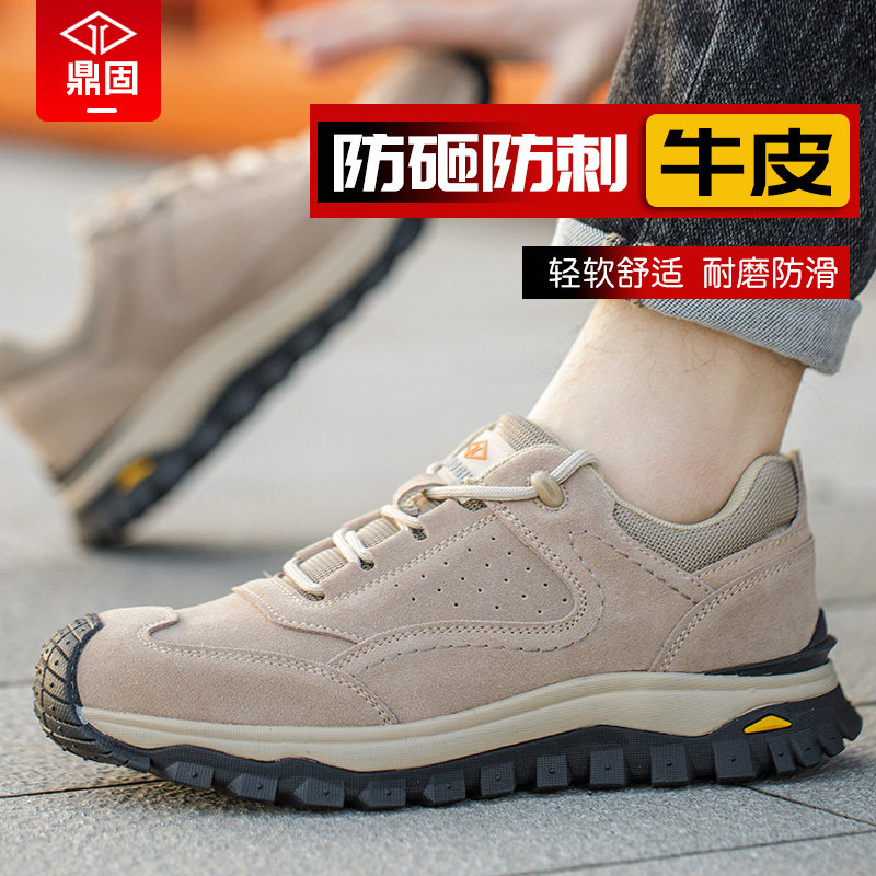 劳保鞋男士款防砸防刺穿钢头老保夏季透气轻便软底工地工作男鞋子