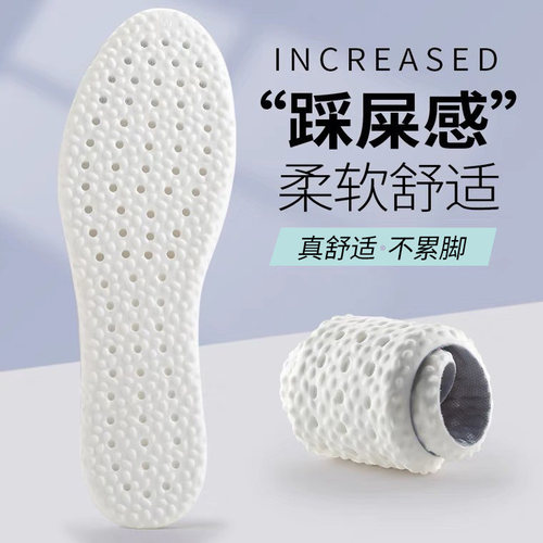 运动鞋垫高弹缓震吸汗防臭