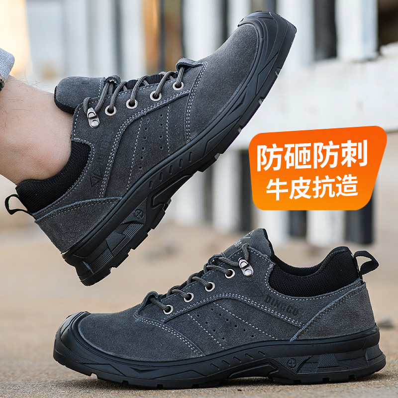 鼎固耐穿抗造劳保鞋防砸防刺