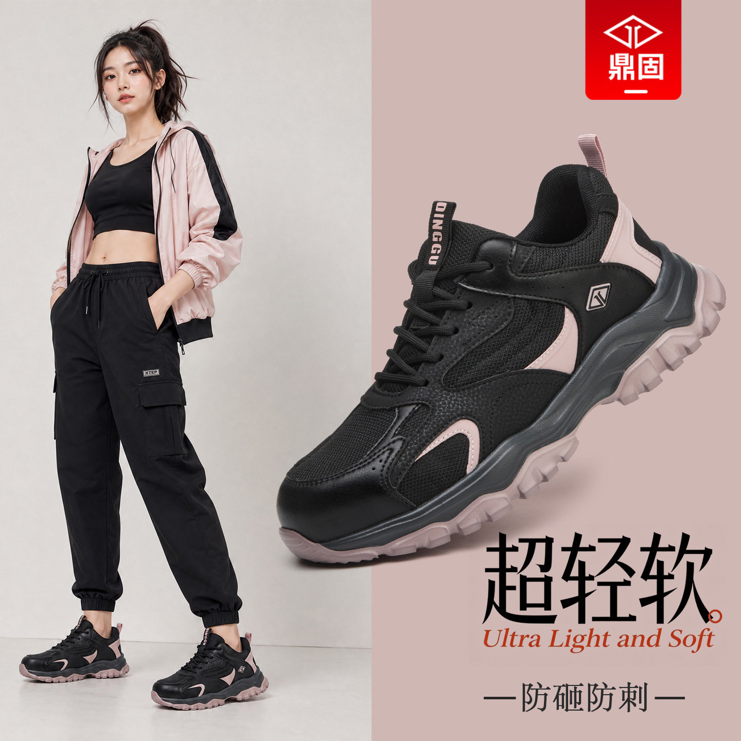 鼎固劳保鞋防砸防刺穿女款夏透气图片