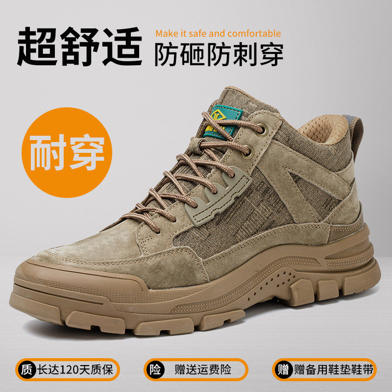 劳保鞋男款士防砸防刺穿钢头钢头工地老保钢板工作高帮鞋子冬季棉,居家日用,防护鞋,淘宝优惠券,粉丝福利购,淘宝优惠卷