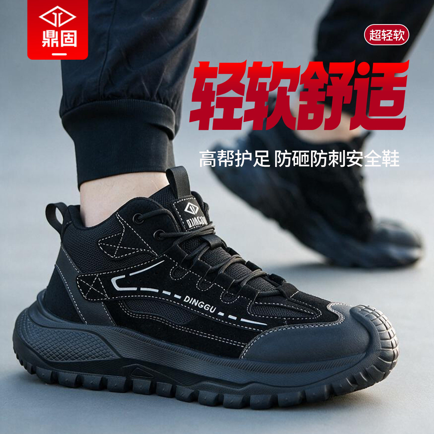 鼎固劳保鞋男款士防砸防刺穿钢头新款工地冬季棉耐磨高帮工作男鞋
