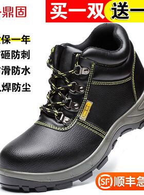 鼎固劳保鞋男款士防砸防刺穿高帮四季工地工作钢头防水耐磨男鞋子