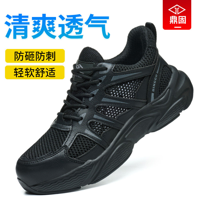 劳保鞋男款男士防砸防刺穿钢头轻便软底工地工作男鞋夏季透气新款,居家日用,防护鞋,淘宝优惠券,粉丝福利购,淘宝优惠卷