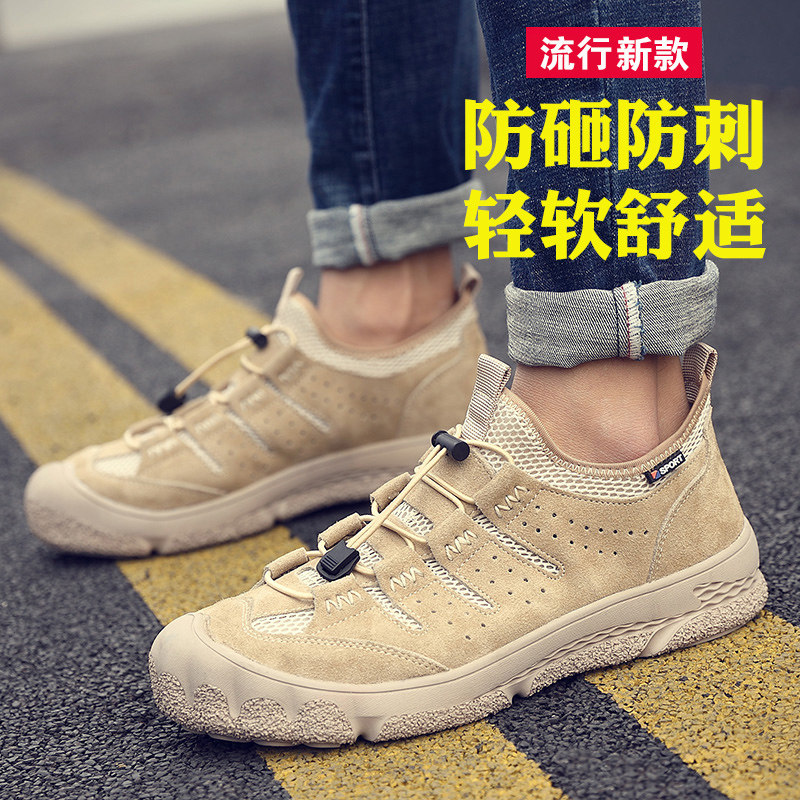 鼎固劳保鞋超轻便男士防臭软底图片
