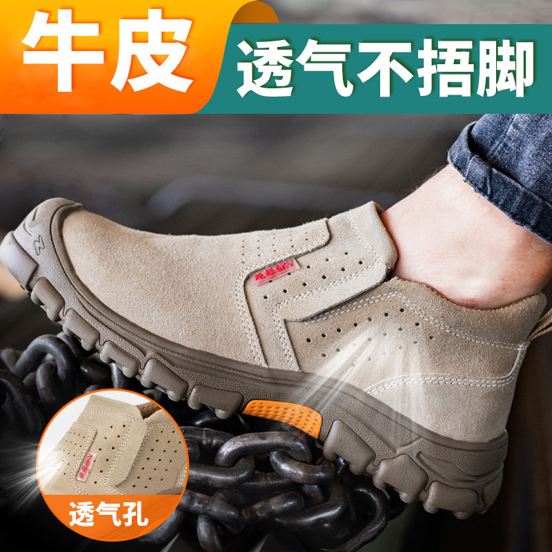 劳保鞋男款士电焊工工作鞋防砸防刺穿钢头轻便防臭夏季透气