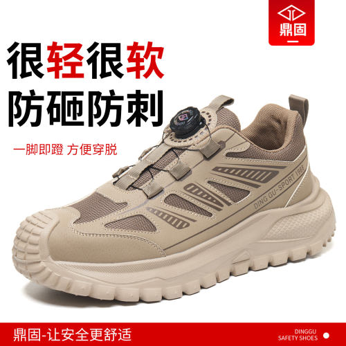 鼎固【超轻软】劳保鞋一脚蹬