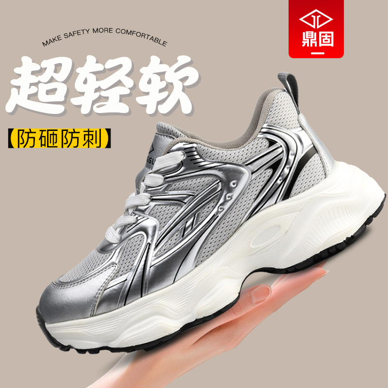 鼎固女款超轻劳保鞋久站不累