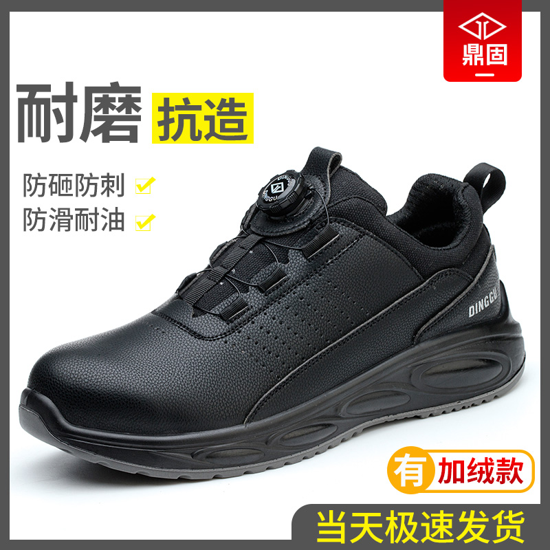 鼎固防滑耐磨劳保鞋一脚蹬