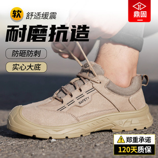 防砸防刺穿钢头软底工作工地男鞋 男款 轻便耐磨透气 男士 鼎固劳保鞋