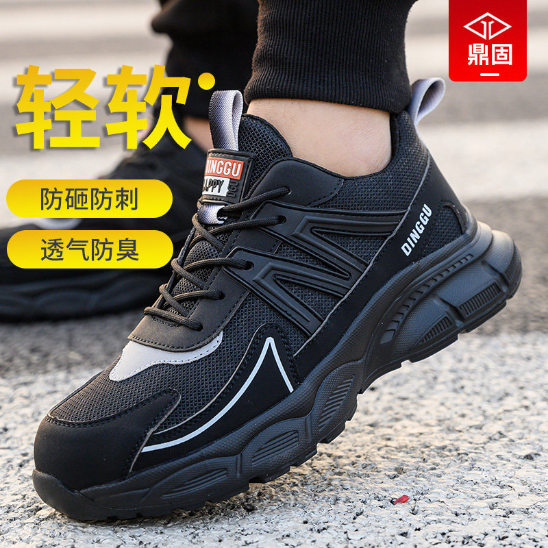 劳保鞋男士男款防砸防刺穿钢头老保夏季工作工地软底透气轻便男鞋,居家日用,防护鞋,淘宝优惠券,粉丝福利购,淘宝优惠卷