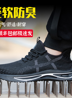 劳保鞋男士款工地工作防砸防刺穿轻便钢头绝缘钢板透气夏软底鞋子