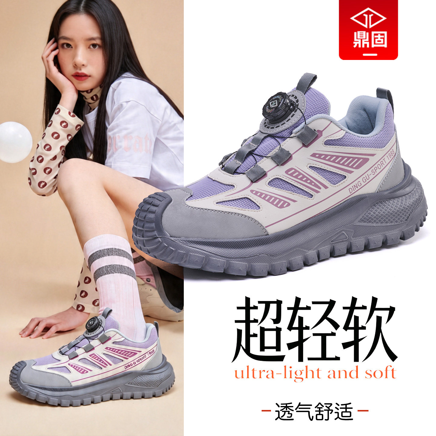 鼎固夏季超轻软底女士劳保鞋