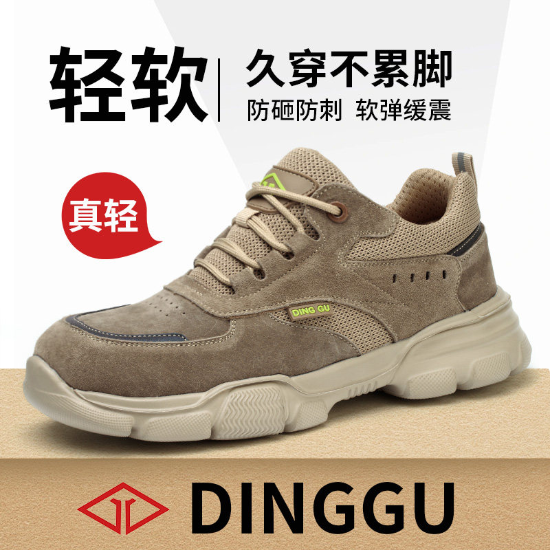 劳保鞋男士男款防砸防刺穿软底钢板钢头工地工作轻便透气绝缘夏季