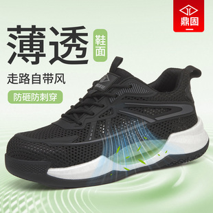 鼎固劳保鞋男款士防砸防刺耐磨夏季透气防臭轻便软底工地工作男鞋