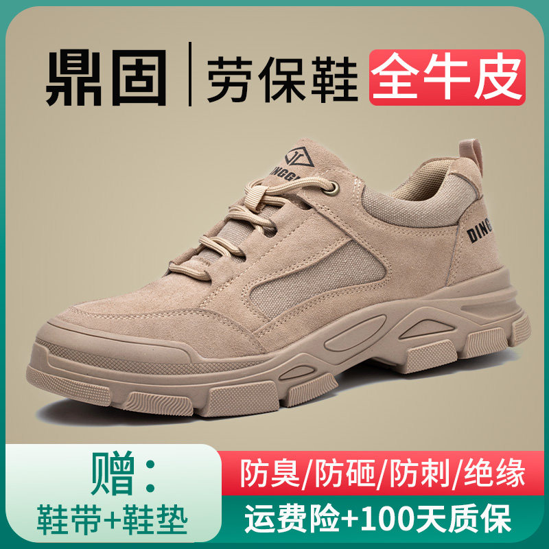 劳保鞋男款士防砸防刺穿工作轻便冬季透气钢头工地男鞋子绝缘焊工