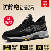 子 钢头防砸防刺穿轻便软底防滑女士透气夏工作鞋 防静电劳保鞋 男款