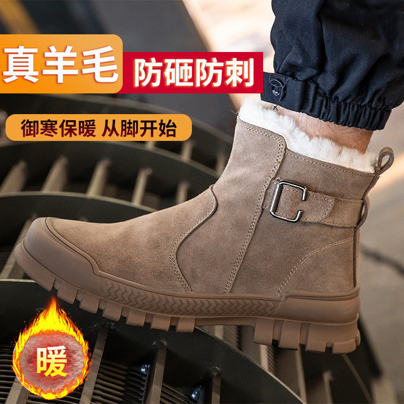 劳保鞋男款士高帮防砸防刺穿老保钢板工作钢头焊工冬季工地加绒棉,居家日用,防护鞋,淘宝优惠券,粉丝福利购,淘宝优惠卷