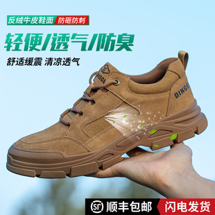 透气防臭轻便老保带X钢板钢头工 士防砸防刺穿工作夏季 劳保鞋 男款