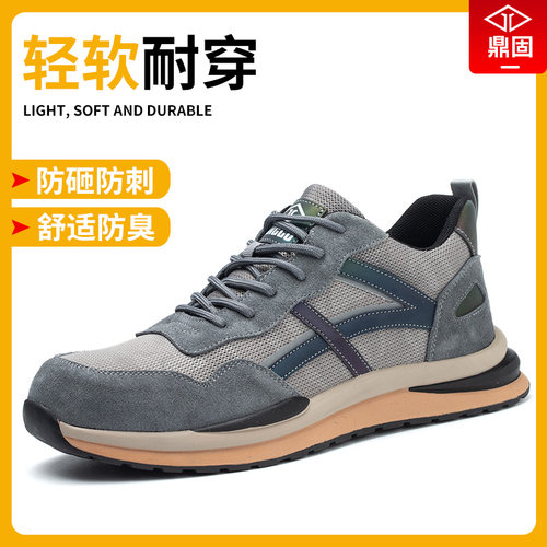 鼎固轻软舒适劳保鞋男款