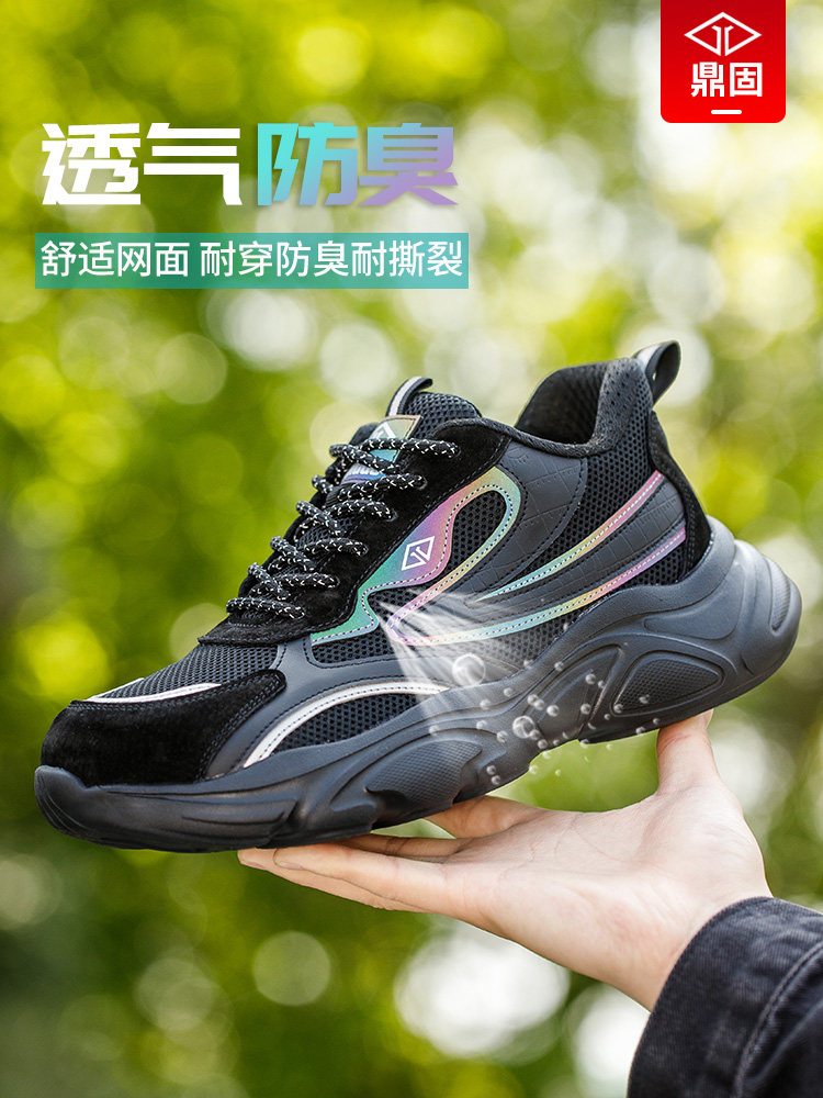 劳保鞋男款士防砸防刺穿钢头老保带钢板工作工地软底男鞋轻便透气