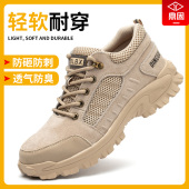 透气款 鼎固劳保鞋 轻便防臭钢头防砸防刺穿老保钢板工作夏季 款 男士