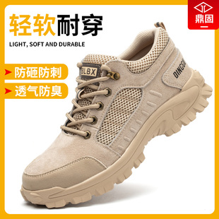 轻便防臭钢头z防砸防刺穿老保钢板工作夏季 款 透气 男士 鼎固劳保鞋
