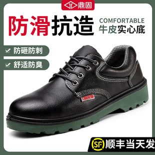 夏工作绝缘透气 士防砸防刺穿轻便钢头工地耐磨男鞋 鼎固劳保鞋 男款