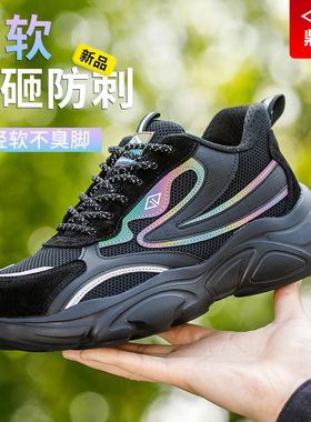 劳保鞋男款士防砸防刺穿钢头老保钢板工作工地软底男鞋透气轻便夏