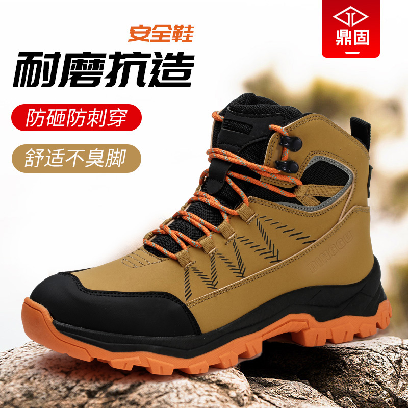 鼎固舒适轻便劳保鞋防砸防刺