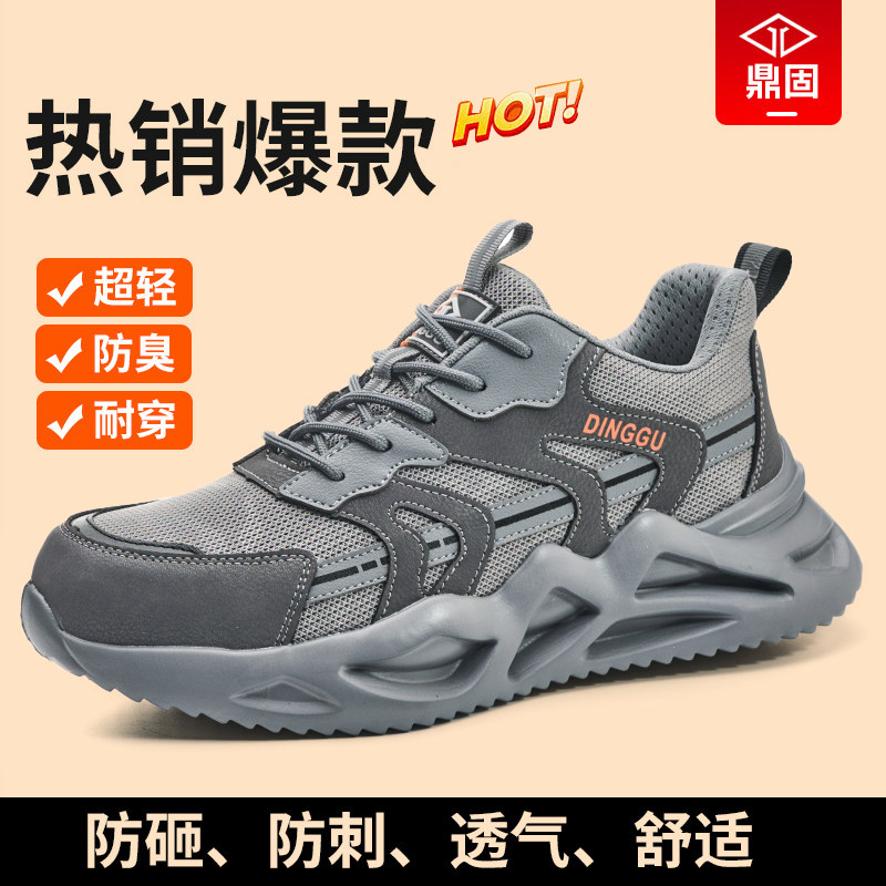 劳保鞋男士款防砸防刺穿钢头带钢板防臭绝缘轻便工地透气工作夏季