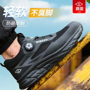 士防砸防刺穿钢头透气软底防臭工地轻便一脚蹬工作夏季 劳保鞋 男款