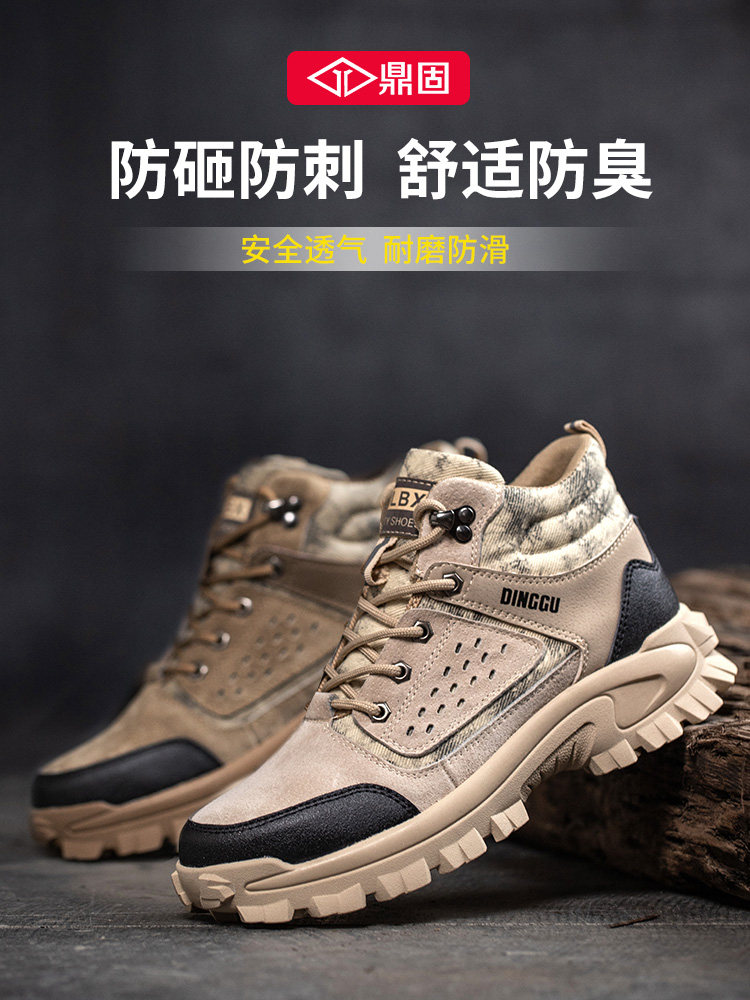 鼎固劳保鞋男士男款防砸防刺穿钢头电焊工高帮工作透气带钢板夏季
