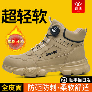 工作棉鞋 鼎固劳保鞋 钢头耐磨冬季 士高帮防砸防刺轻便老保新款 男款
