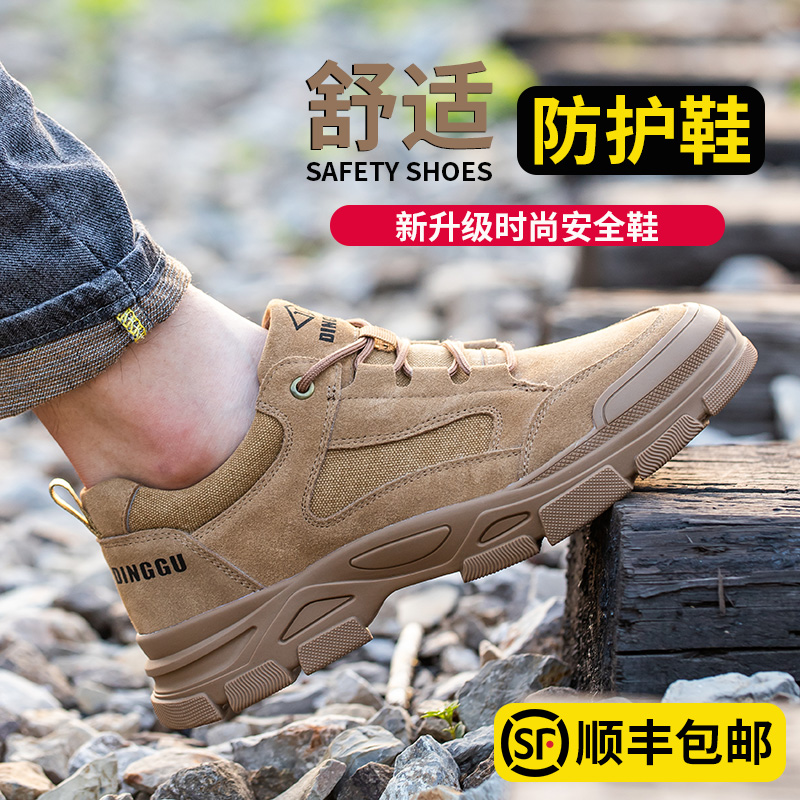 劳保鞋男款士防砸防刺穿工作夏季透气防臭轻便老保带钢板钢头工地