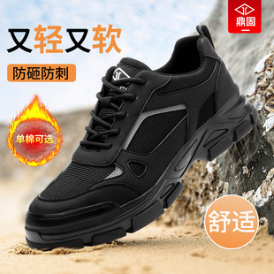 钢板棉鞋 劳保鞋 防砸防刺穿钢头老保工作工地轻便冬季 款 子绝缘 男士