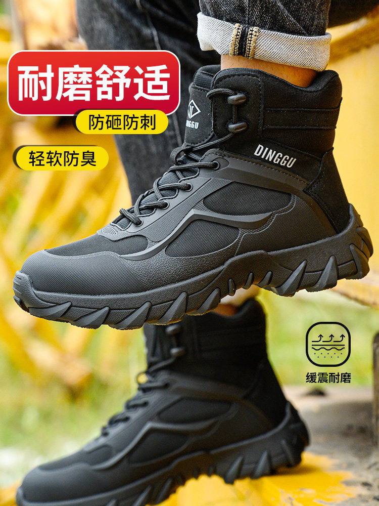 劳保鞋男款士防砸防刺穿钢头高帮工地透气钢板男鞋夏工作耐磨新款