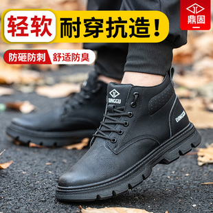 男款 防砸防刺穿钢头高帮软底老保透气工地工作耐磨夏季 男士 劳保鞋