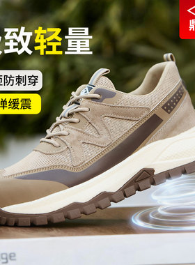 鼎固劳保鞋男款士防砸防刺穿绝缘老保钢板四季工地工作男鞋子轻便