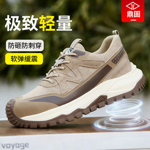鼎固【超轻软超防滑】劳保鞋新型