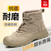 男士 子工作耐磨新款 款 男鞋 防砸防刺穿钢头高筒工地透气夏季 劳保鞋