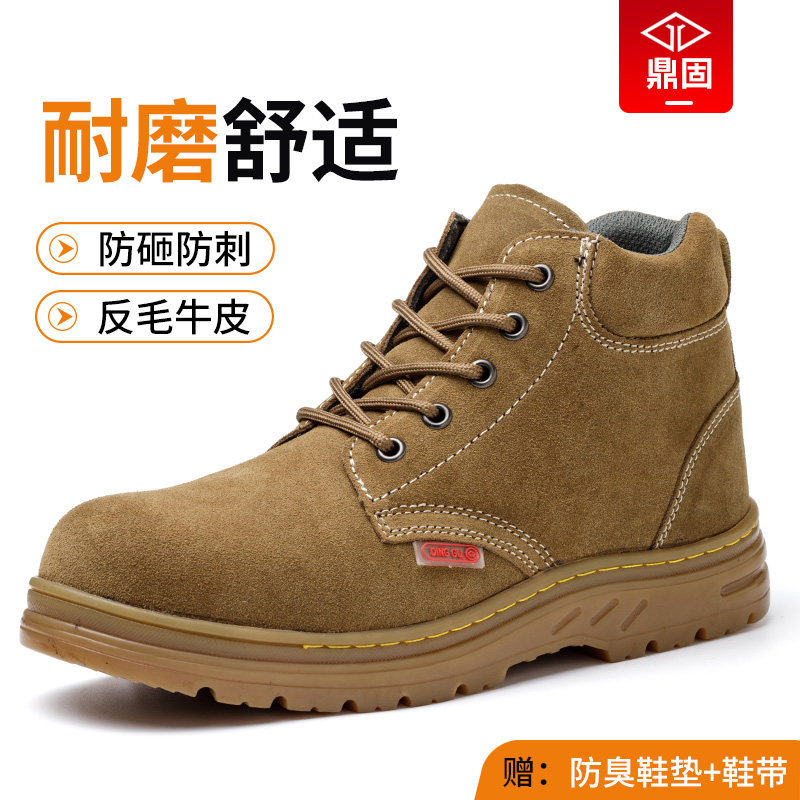 鼎固耐火花耐高温劳保鞋图片