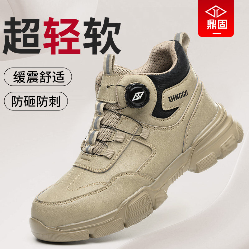 劳保鞋男士款防砸防刺穿钢头工地工作夏轻便软底钢板高帮透气男鞋,居家日用,防护鞋,淘宝优惠券,粉丝福利购,淘宝优惠卷